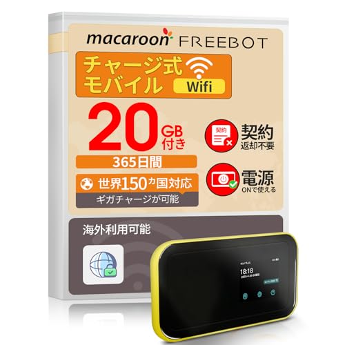 Amazon.co.jp: Macaroon モバイルルーター ポケットwifi 国内20ギガ